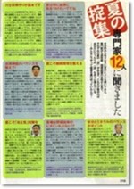 週間ゴルフダイジェスト「夏の掟集」 週間ゴルフダイジェスト「夏の掟集」