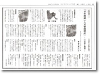 カイロタイムズ耳管開閉症 カイロタイムズ耳管開閉症