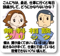 無料相談