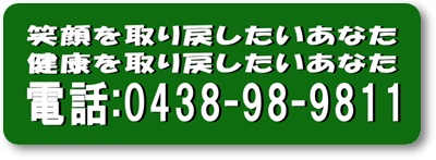 予約電話